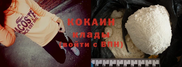 кокаин Бородино