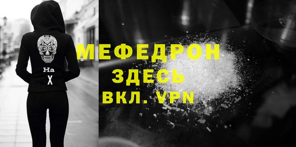 мескалин Богородицк