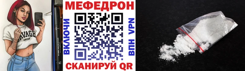 где найти Кирово-Чепецк МЕФ мяу мяу