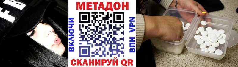Метадон VHQ  Кирово-Чепецк 